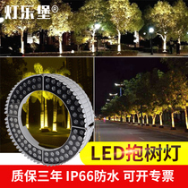 Holding tree light outdoor waterproof garden landscape spotlight garden round colorful ring shooting tree light led tree light led tree light