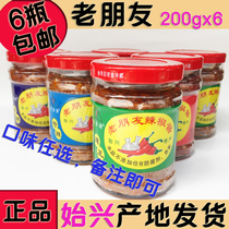 Old friend chili sauce 6 bottles of special garlic micro spicy King special spicy Shaoguan Shixing produced chopped pepper super fragrant special strength spicy