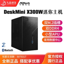 ASROCK Huaying Technology DeskMini X300W CPU 4750G 4650G office host WIFI version