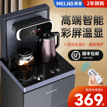 Meiling intelligent vertical water dispenser Household bucket Hot and cold office multi-functional high-end tea bar machine new