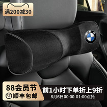 BMW headrest lumbar support new 1 3 5 7 Series GT x1 x3 x5 car neck support lumbar support lumbar support Interior supplies