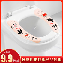 Toilet sitting washer Adhesive Type household toilet paste toilet seat toilet pad summer thin model