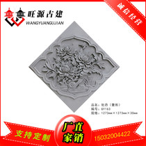 Ancient building brick sculpted relief rhomboid brick carved with Chinese brick carved relief shadow wall pendant rhomboid brick carved peony
