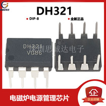 FSDH321 DIP-8 DH321 New monolithic low power offline switching power supply DH321