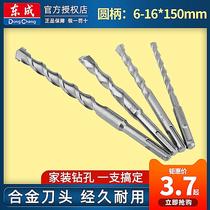 Dongcheng electric hammer impact drill bit round handle two pits and two grooves alloy drill bit 6-16 * 150mm power tool accessories
