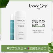 French Leonor Greyl Soothing anti-sensitive anti-dandruff combination conditioning scalp anti-dandruff anti-itching