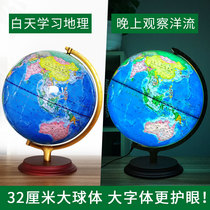 Where in 2019 the new political District globe large HD 32cm junior high school students with lamp ornaments teaching version wooden seat metal solid wood AR intelligent 3D luminous night light