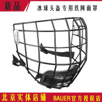 Ice hockey mesh mask REAKT titanium ball PROFILE II III mask protection universal mask