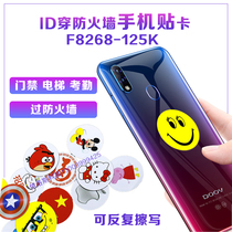 F8268 wear anti-copy 125K card access control card read-write ID card can copy mobile phone brush elevator access control attendance card