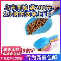 Pet food spoon dog food spoon Teddy Bome golden hair pet tableware supplies dog food spoon dog food shovel