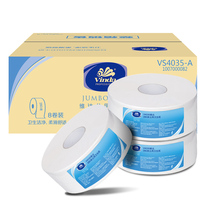 Vida classic commercial roll paper Hotel public toilet paper towel 280 meters 2 layers 8 rolls whole box