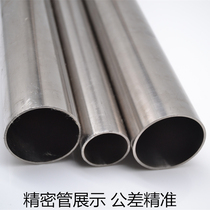 304 precision tube Stainless steel tube Outer diameter 35mm wall thickness 1 5mm Inner diameter 32mm seamless tube Sanitary tube Hollow tube