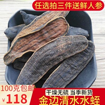 Chinese herbal medicine clear water leech dry 100 grams dry goods Leech wide body gold thread Leech grinding Leech powder with salt