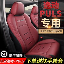The Comfort Pluss Seat Cover Full Siege Special Seat Cover All Season Universal 2020 Long Ancar Cushion Sleeve Summer