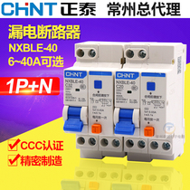 Zhengtai NXBLE air switch circuit breaker leakage protection 220V leakage protection Household small 25A air open 32 amp 40