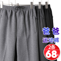 Spring Daddy Sports pants for elderly mens spring and summer thin pants for the elderly Mens relaxed mens pants Spring and autumn tightness