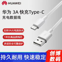 Huawei original Type-c data line P9nova4e McMans 9 glory V9X10 Phone flat charging line Quick charge