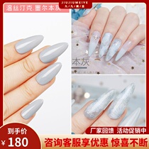 Nail Polish glue 2019 new popular color temperature satin gram Melbourne gray small set of grandma ash nail art Special
