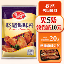 Cool roasted cumin marinade 1kg commercial kebab lamb chops marinade marinade seasoning barbecue dressing