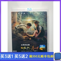 BD Blu-ray HD TV Series Sun descent DVD disc Song Hui Qiao Song Joong Ki Korean Chinese characters