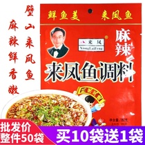 5 wombat bear Laifeng spicy Laifeng fish seasoning Chongqing Bishan Jianghu cuisine boiled spicy fish seasoning 180g