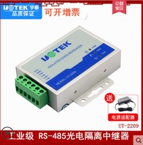 Utai 485 Repeater Industrial Grade Photoelectric Isolation Lightning Protection RS485 Signal Extension Amplifier UT-2209 Surge Protection 485 Signal Extension RS485 Receive Increase
