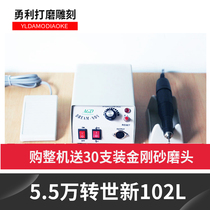 204 beating mill 102L jade carving polished engraving machine AGD electronic machine tooth electromechanical mill nuclear carving wood carving machine