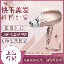 Panasonic Panasonic hair dryer EH-NA31 fine nano water ion hair care 1800W high power home