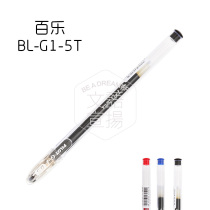 3 Japanese original PILOT Baile BL-G1-5T gel pen water pen office student water pen