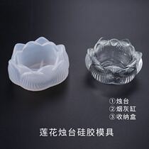 Fans handmade small shop diy crystal lotus candle holder containing box ashtray multifunctional mirror silicone mold