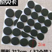 Paste spiky table mat Double microwave oven non-slip mat Bottom set table sole seat self-adhesive chair mat