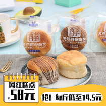 New wheat tide natural yeast bread Hokkaido student breakfast Chocolate bread snacks whole box 4 pounds