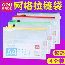 4 able office supplies grid zipped bag A5 B5 A4A6 A4A6 examination cashier bag document bag
