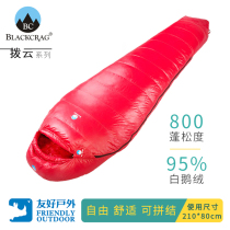 BlackCrag black rock with cloud KOLON fabric outdoor ultra light down sleeping bag 800 canopy 95% white goose down