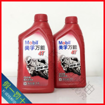 Special Price Promotion Mobil Mobil2T Small Bully King 4T Universal 20W-40 Four Stroke Motorcycle Special Oil