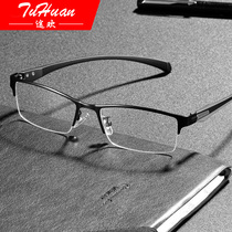Myopia glasses Men have a degree of ultra-light full frame glasses frame half frame comfortable can be equipped with glasses Finished eye myopia glasses