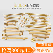 Pure brass cabinet door Modern simple wardrobe cabinet drawer Nordic single hole cabinet handle Gold light luxury hardware handle