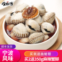 Zhoushan specialty wine drunk blood clam conch fresh flower conch seafood Drunk silver cockle hair cockle Ready-to-eat small seafood canned