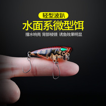 Sea Warrior Road Subbait Wave Groveling Fake Bait Surface Series Five Eyes Small Wave Climbing Hard Bait Miniature Horse Mouth Teething Bait Bionic False Bait