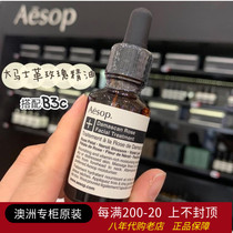 Spot Aesop Aesop Damascus Rose Deep Moisturizing Making 25ML