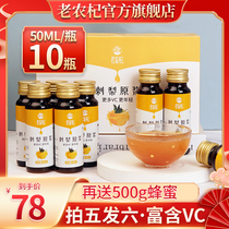 Shoot 5 hair 6 old farm Goji berry Guizhou prickly pear puree 500ml Guizhou specialty NFC prickly pear juice contains SOD vitamin C juice