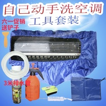 Air conditioning cleaning tool set water cover hanging inside machine depth washing professional thickened acid and alkali resistant with wall cloth