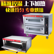 Baobao electric oven commercial large capacity Large baking single double layer one or two plates pizza cake bread two layer oven oven