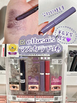 Stock Japanese etusais Aidusa mascara primer long-lasting curl new scrub black tube lavender purple