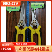 Two-color 7-inch 8-inch multifunctional electronic scissors electrical scissors cable iron scissors integrated ceiling scissors