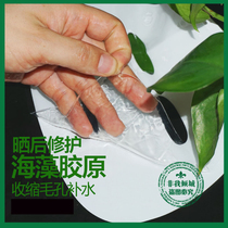 Natural seaweed collagen repair mask hydrates anti-wrinkle oligopeptide After sun repair shrinks pores and reduces redness