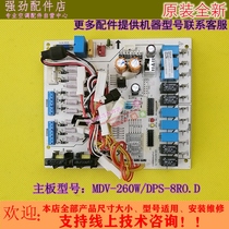 Original American Fourteen Horse Air Conditioning External Board Board Board MDV260W DPS-8RO Power Board