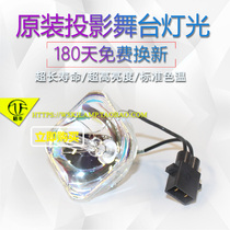 Applicable Epson EB-W7 W8 X8 X8e S8 EH-TW450 projector machine bulb