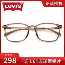 levis levis myopia glasses female can be equipped with degree super light Big Frame eyes frame makeup artifact 7071