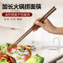 Extended chopsticks anti-scald noodles hot pot deep-fried ultra-long fried dough sticks public chopsticks special wooden chopsticks kitchen specialty